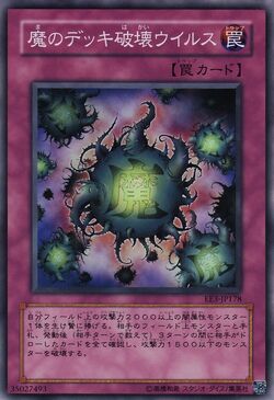 Card Gallery:Deck Devastation Virus | Yu-Gi-Oh! Wiki | Fandom