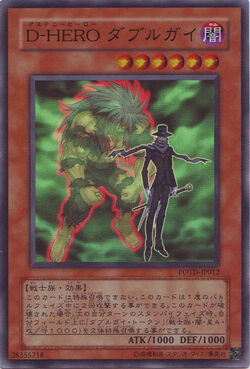 Card Gallery:Destiny HERO - Double Dude | Yu-Gi-Oh! Wiki | Fandom