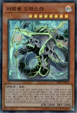 Card Gallery:Doomking Balerdroch | Yu-Gi-Oh! Wiki | Fandom