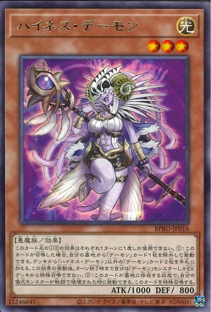 HighnessArchfiend-BPRO-JP-R