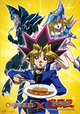 Yu-Gi-Oh! The Dark Side of Dimensions CoCo Ichibanya promotional card 2