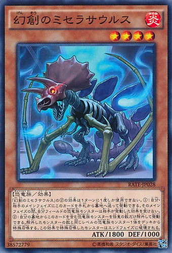 英語版 遊戯王 幻創のミセラサウルス エラーカード Card Errata:Miscellaneousaurus | Yu-Gi-Oh! Wiki | Fandom