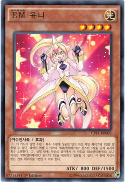 Card Gallery:Performapal Uni | Yu-Gi-Oh! Wiki | Fandom Card Gallery:Performapal Uni | Yu-Gi-Oh! Wiki | Fandom