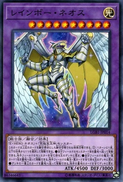 Card Gallery:Rainbow Neos | Yu-Gi-Oh! Wiki | Fandom