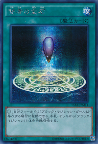 SagesStone-15AX-JP-ScR.png
