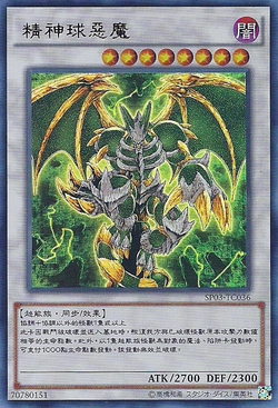 Card Gallery:Thought Ruler Archfiend | Yu-Gi-Oh! Wiki | Fandom