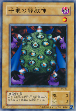 Set Card Galleries:Structure Deck: Pegasus (OCG-JP) | Yu-Gi