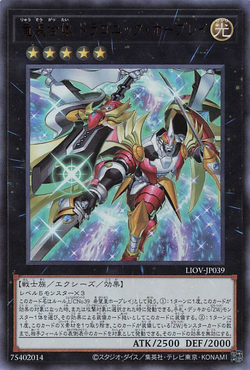 Details about / YuGiOh Lightning Overdrive LIOV-JP005 Sprigguns Archetype Full LIOV PLAYSET