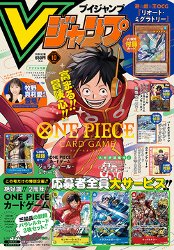 vジャンプ 4月号　10冊セット(未開封) Vジャンプ 2024年 04 月号 [雑誌] |本 | 通販 | Amazon