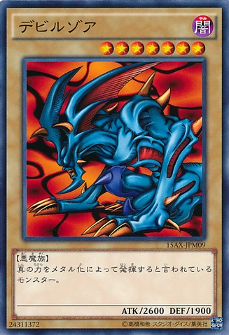 デビルゾア | Yu-Gi-Oh! Wiki | Fandom