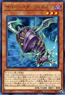 Card Gallery:Cyberdark Cannon | Yu-Gi-Oh! Wiki | Fandom