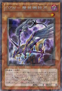 Mythic Water Dragon (anime) - Yugipedia