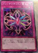 An example of the Series 9 layout on Boss Duel Trap Cards. This is "Don Thousand/Trap B".