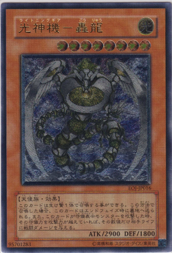 Card Gallery:Majestic Mech - Goryu | Yu-Gi-Oh! Wiki | Fandom Card Gallery:Majestic Mech - Goryu | Yu-Gi-Oh! Wiki | Fandom