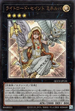 Card Gallery:Minerva, the Exalted Lightsworn | Yu-Gi-Oh