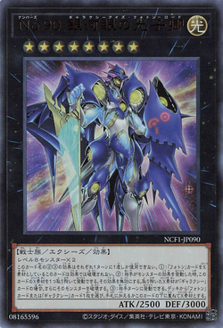 Card Gallery:Number 90: Galaxy-Eyes Photon Lord | Yu-Gi-Oh