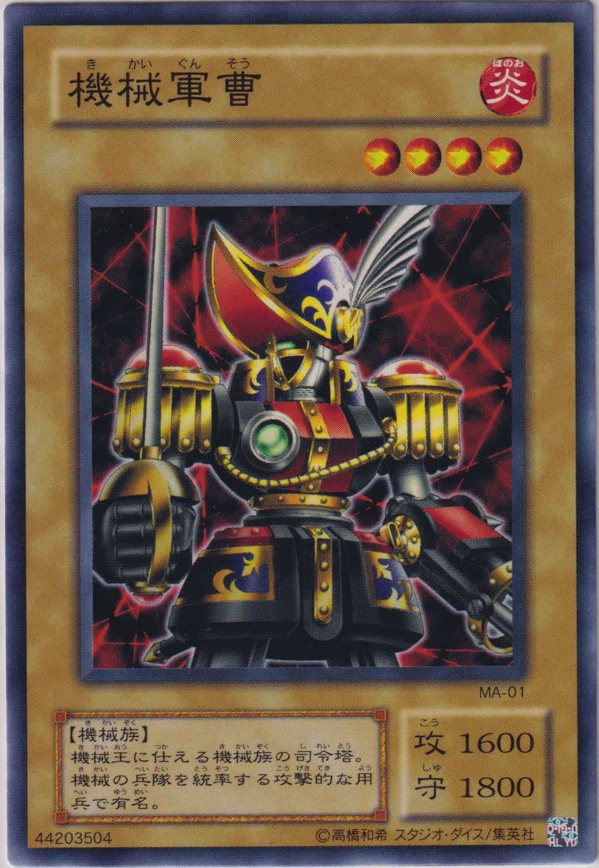 Set Card Galleries:Mythological Age (OCG-JP) | Yu-Gi-Oh! Wiki 