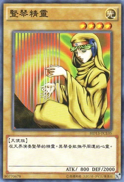 spirit of the harp yugioh card Amazon.com: Yu-Gi-Oh! - Spirit of The Harp (YS11-EN001) - Starter Deck:  Dawn of The Xyz - 1st Edition main image 1