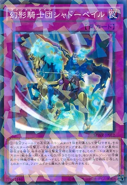 Set Card Galleries:Booster SP: Wing Raiders (OCG-JP) | Yu-Gi-Oh