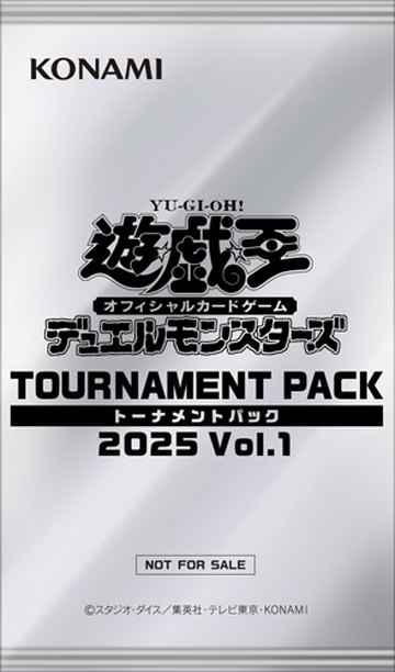 遊戯王 トーナメントパック2025 vol.1 Tournament Pack 2025 Vol.1 | Yu-Gi-Oh! Wiki | Fandom
