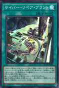 QCCP-JP032 (SR) Quarter Century Chronicle side:Pride