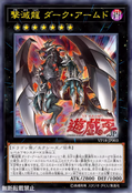 VP18-JP003 (Official Proxy) 20th Anniversary Legendary Dragons