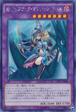 英語版 LART-EN019 Dark Magician Girl ブラック・マジシャン