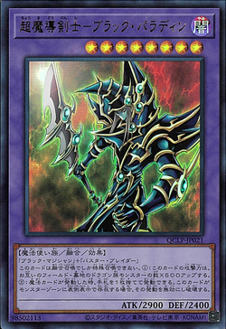 Card Gallery:Dark Paladin | Yu-Gi-Oh! Wiki | Fandom Card Gallery:Dark Paladin | Yu-Gi-Oh! Wiki | Fandom