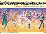 Yu-Gi-Oh! The Dark Side of Dimensions Duel Set