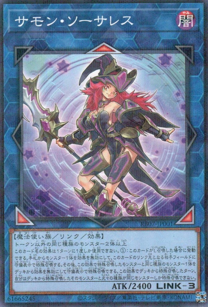 遊戯王 召喚魔術　ダブルプリント　エラーカード 遊戯王 召喚魔術 ダブルプリント エラーカード トレーディングカード