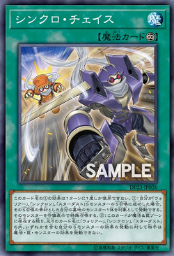 Card Gallery Synchro Chase Yu Gi Oh Wiki Fandom Card Gallery Synchro Chase Yu Gi Oh Wiki Fandom