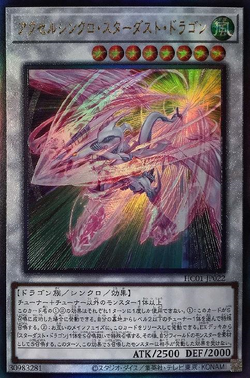 Card Gallery:Accel Synchro Stardust Dragon | Yu-Gi-Oh! Wiki | Fandom