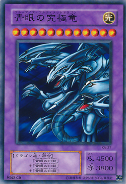 Card Gallery:Blue-Eyes Ultimate Dragon | Yu-Gi-Oh! Wiki | Fandom