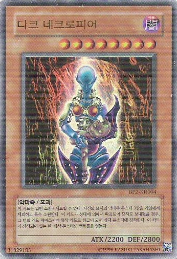 Set Card Galleries:Beginner's Edition 2 (OCG-KR-UE) | Yu-Gi-Oh