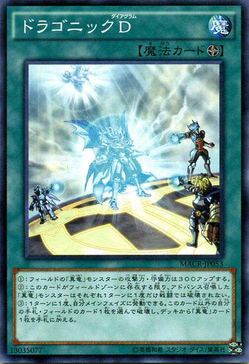 Dragonic Diagram Wikia YuGiOh! tiếng Việt Fandom