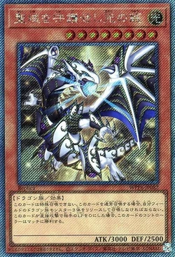 Card Gallery:Dragon of Illumination, Sanctuary's Shield | Yu