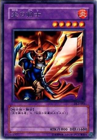 エラー wavy 遊戯王 FLAME SWORDSMAN 炎の剣士 北米 英語 EU版 炎の剣士海外先行 日本未発売 コレクターズレア 遊戯王