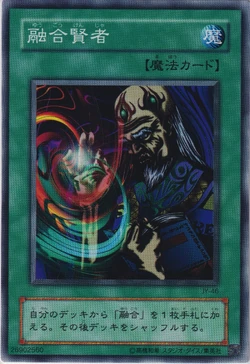 Card Gallery:Fusion Sage | Yu-Gi-Oh! Wiki | Fandom Card Gallery:Fusion Sage | Yu-Gi-Oh! Wiki | Fandom