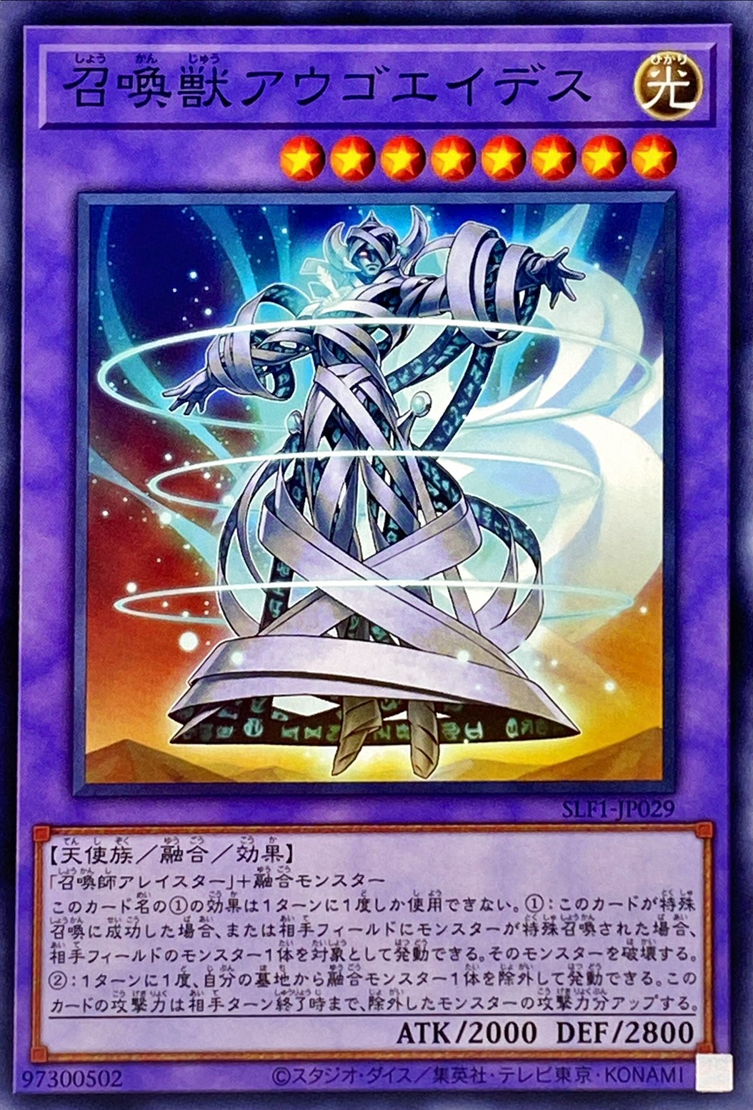 Invoked Augoeides SLF1-JP029 N YOCG