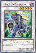 YSD5-JP042 (Official Proxy) Starter Deck 2010