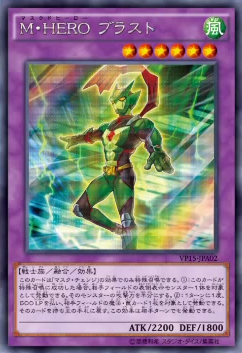 Card Artworks Masked Hero Blast Yu Gi Oh Wiki Fandom