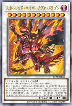 Card Gallery:Red Hypernova Dragon | Yu-Gi-Oh! Wiki | Fandom
