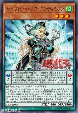 Yugioh! LP Servant Of Endymion - OP12-EN008 - Super Rare