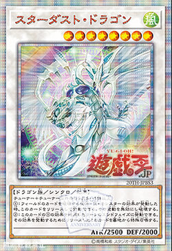 Card Gallery:Stardust Dragon | Yu-Gi-Oh! Wiki | Fandom
