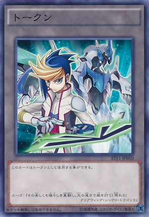 Token-AT11-JP-C-Yugo