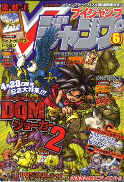 V Jump June 10 Promotional Card Yu Gi Oh Wiki Fandom