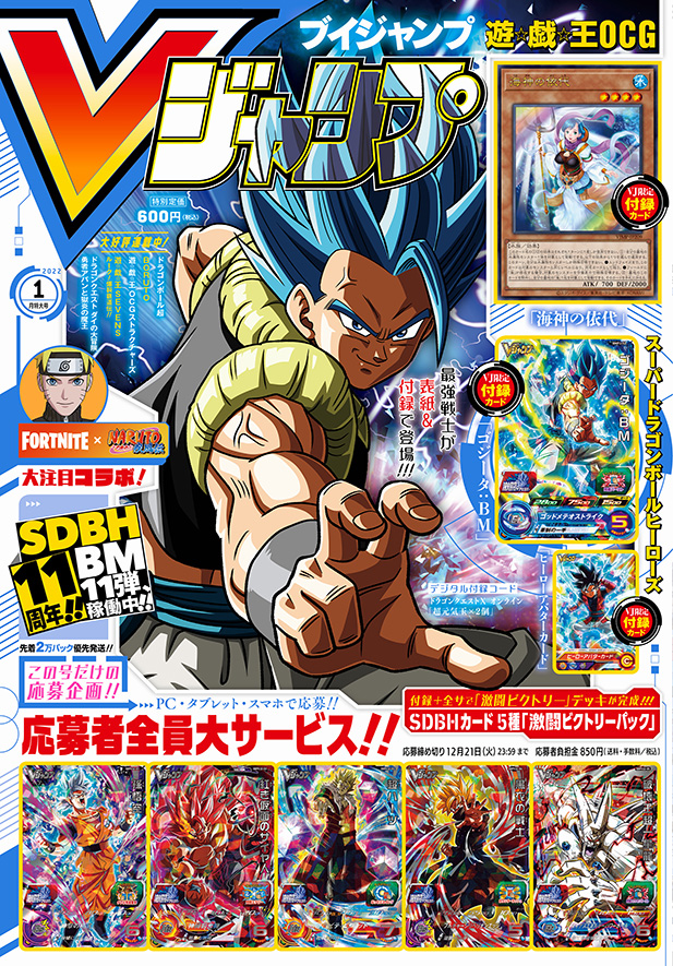 Vジャンプ 2022年 7月号 雑誌 付録 [遊戯王カード：賢瑞官