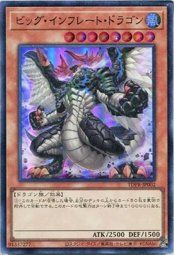 Card Gallery:Big Inflate Dragon | Yu-Gi-Oh! Wiki | Fandom