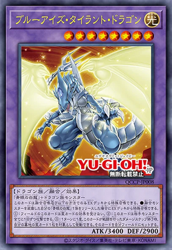 Card Gallery:Blue-Eyes Tyrant Dragon | Yu-Gi-Oh! Wiki | Fandom
