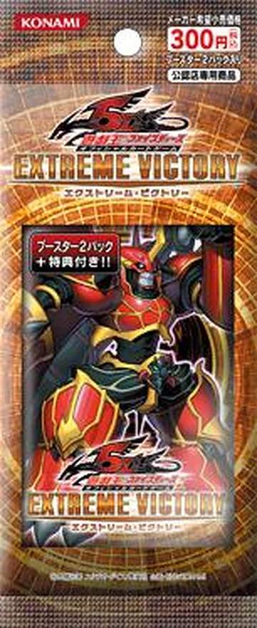 Extreme Victory 2-Pack Set | Yu-Gi-Oh! Wiki | Fandom